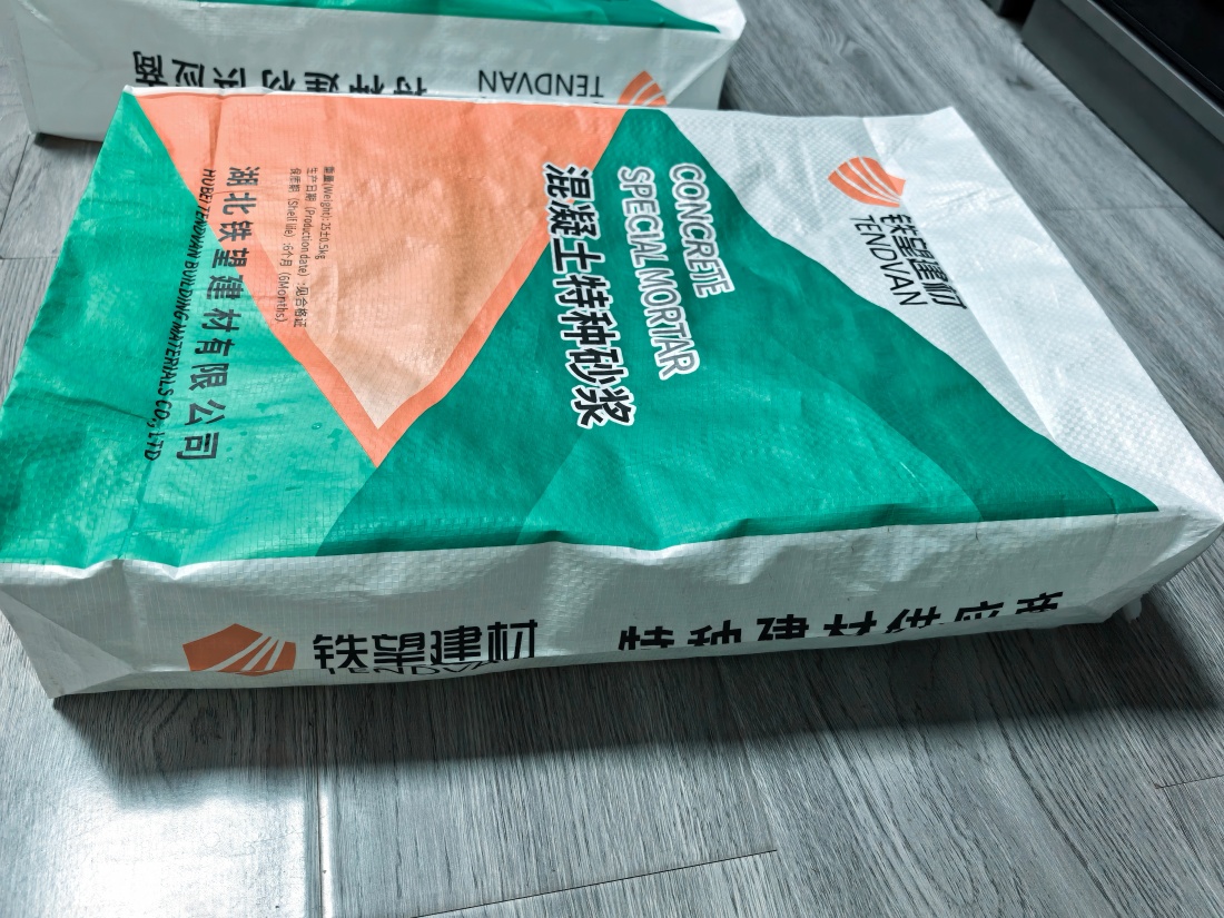 天等抗裂密实剂