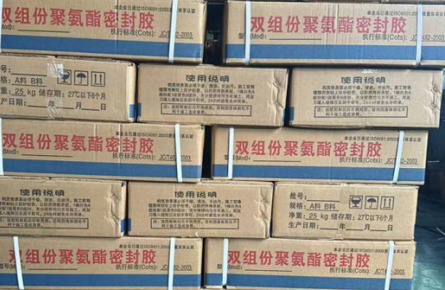 天等聚硫密封胶